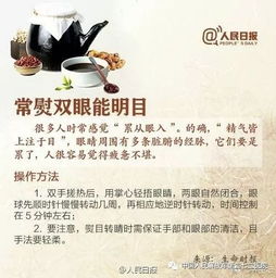 从头到脚，健康小动作 中医养生保健服务的智慧实践