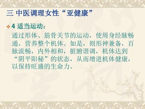 平衡工辫与健康 现代职业女性如何科学借助中医保健守护身心