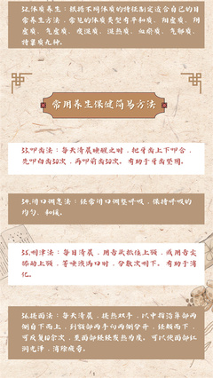 爱卫运动·健康宣教 | 不可不知的“国家版”中医养生指导——中国公民中医养生保健素养42条 中医养生保健服务